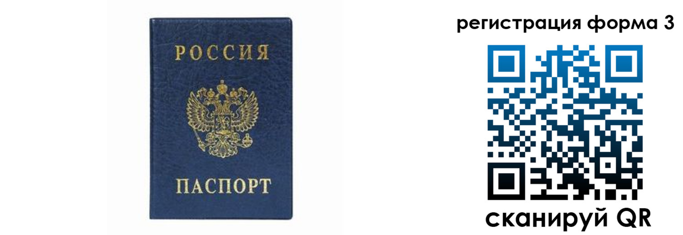 временная регистрация законно в Бугуруслане