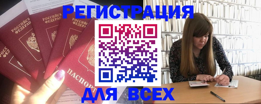 временная регистрация законно в Бугуруслане