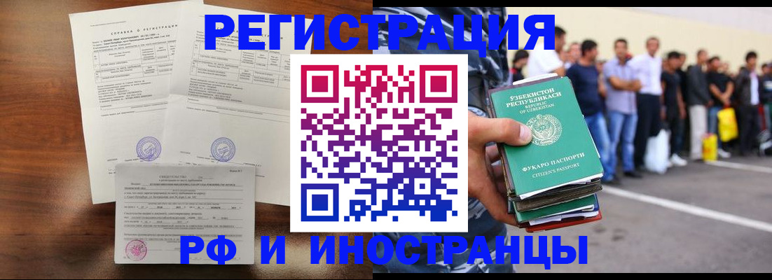 прописка иностранных граждан в Бугуруслане