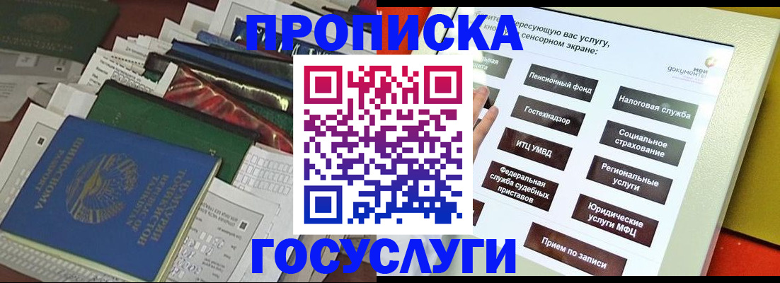 прописка в квартире в Бугуруслане